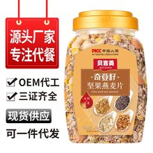 奇亚籽坚果燕麦片澳洲燕麦营养饱腹0糖添加粗粮谷物代餐抖音同款