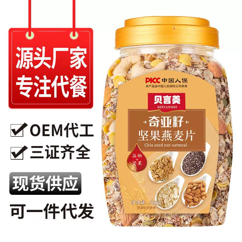 奇亚籽坚果燕麦片澳洲燕麦营养饱腹0糖添加粗粮谷物代餐抖音同款