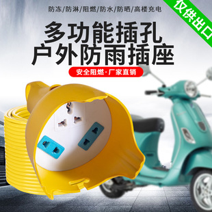 Outdoor Plug-In Board for Electric Vehicle Charging, Rainproof and Waterproof Socket Extension Cord, Long-Line Battery Car Cord Board Plug-In Strip