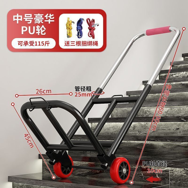 階段を登るためのツール、重い荷物を運ぶトラック、階段を上下するための荷物トロリー、ポータブル折りたたみ式家庭用小型トロリー|undefined