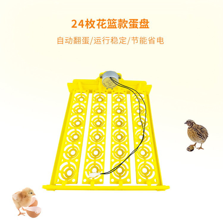 24 piezas cesta de flores Placa de huevo pequeña incubadora doméstica accesorios pollo pato paloma codorniz huevo dispositivo de giro
