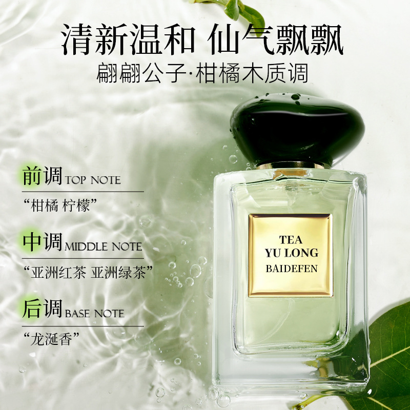 Perfume femenino Popular Yulong Tea, aroma natural fresco y amaderado, fragancia ligera y duradera de 100 ml, misma fragancia que las grandes marcas.