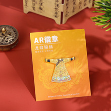国潮金属徽章定制高档精致印logo创意文创国风胸牌仿珐琅纪念勋章