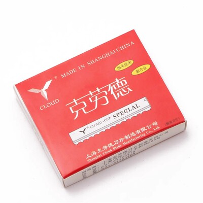 10片/盒装 克劳德不锈钢刀片 削发刀片 打薄刀片