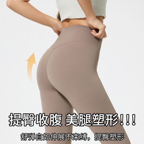 Women's Disguising Bare Sensation Fitness Pants Without Awkward Line High-Waisted Exercise Glute-Lifting Elastic Yoga Pants D19108-2