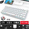 Mechanical keyboard, tablet mobile phone, laptop, bluetooth