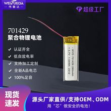 701429ۺ늳280mAh3.7VcxPėUĦ늳