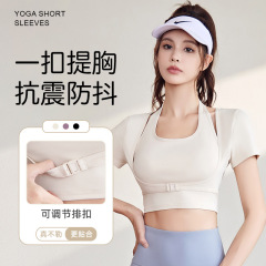 瑜伽服女夏季2023新款修身顯瘦掛脖露臍短袖運動上衣免穿文胸T恤