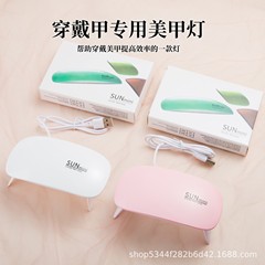 ミニネイルライトマニキュア乾燥ランプUSBインターフェイス折り畳み式MINIネイルライトミニマウスライト