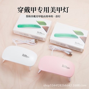 Mini nail lamp nail polish glue drying baking lamp USB interface folding mini nail lamp small mouse lamp