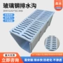 u型道路线性成品排水沟