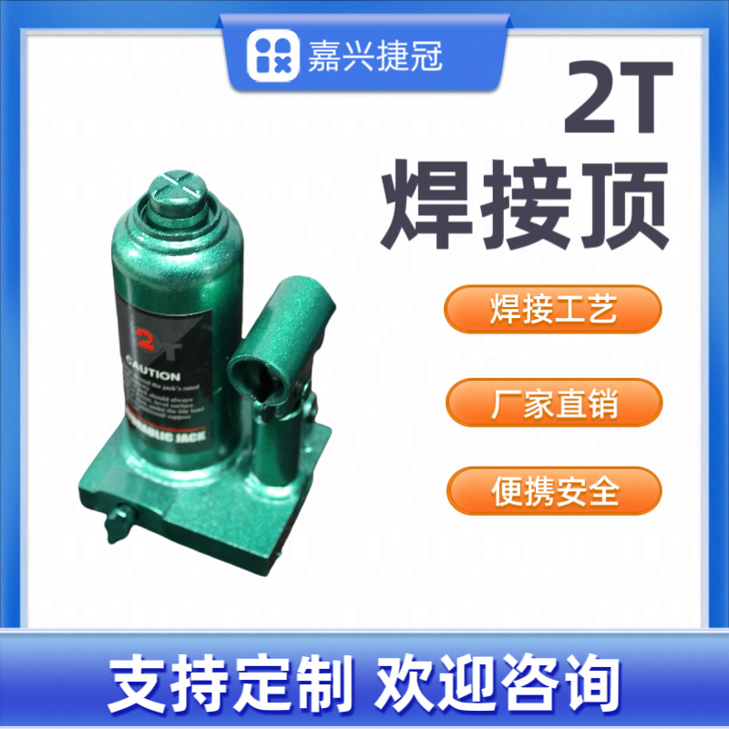 焊接千斤顶2t工厂直供批发省力工具千金顶