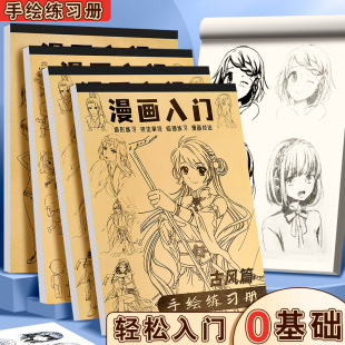 Introduction to Cartoon Hand-drawn Drawing This Animation Character Line Draft Children's Picture This Q Version Girl's Ancient Style Drawing Foundation