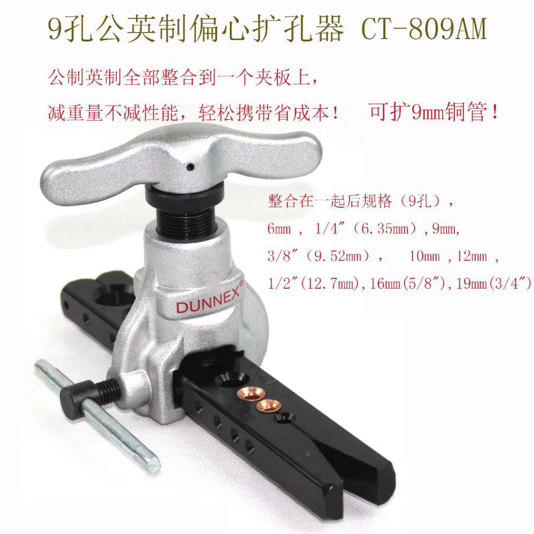 Reamer de aire acondicionado, expansor de tubería de cobre, expansor de taza, herramienta de boquilla de refrigeración y mantenimiento