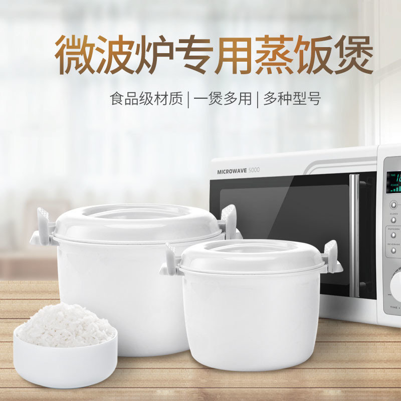 微波炉器皿蒸饭煲家用饭锅加热煮微波炉小型带盖锅饭盒|undefined
