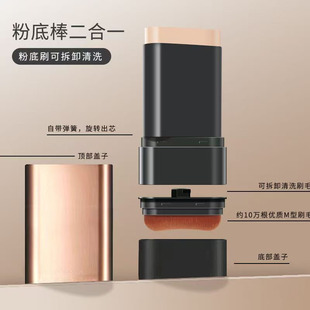 Korean Chosungah Concealer Nose Shadow Brush Eraser Foundation Brush Concealer Brush Double-Ended Foundation Stick Makeup Brush