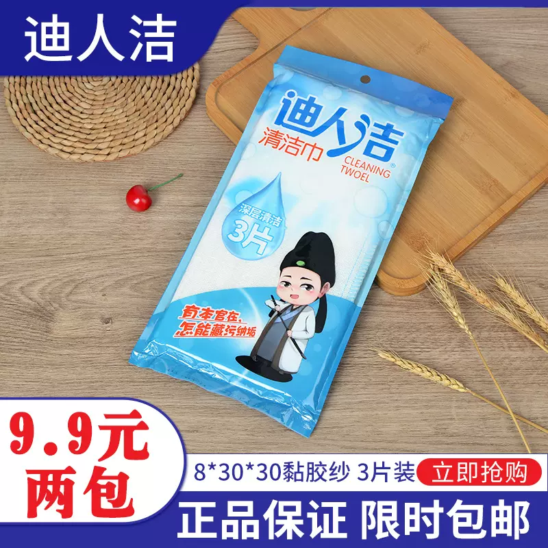 木纤维洗碗布3片装清洁巾洗碗巾8*30*30厨房抹布厂家包邮吸水耐用