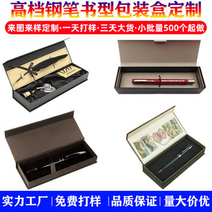 Packaging Box Custom Business High-End Suit Souvenir Empty Box Teacher's Day Cultural and Creative Pen Heaven and Earth Cover Gift Box