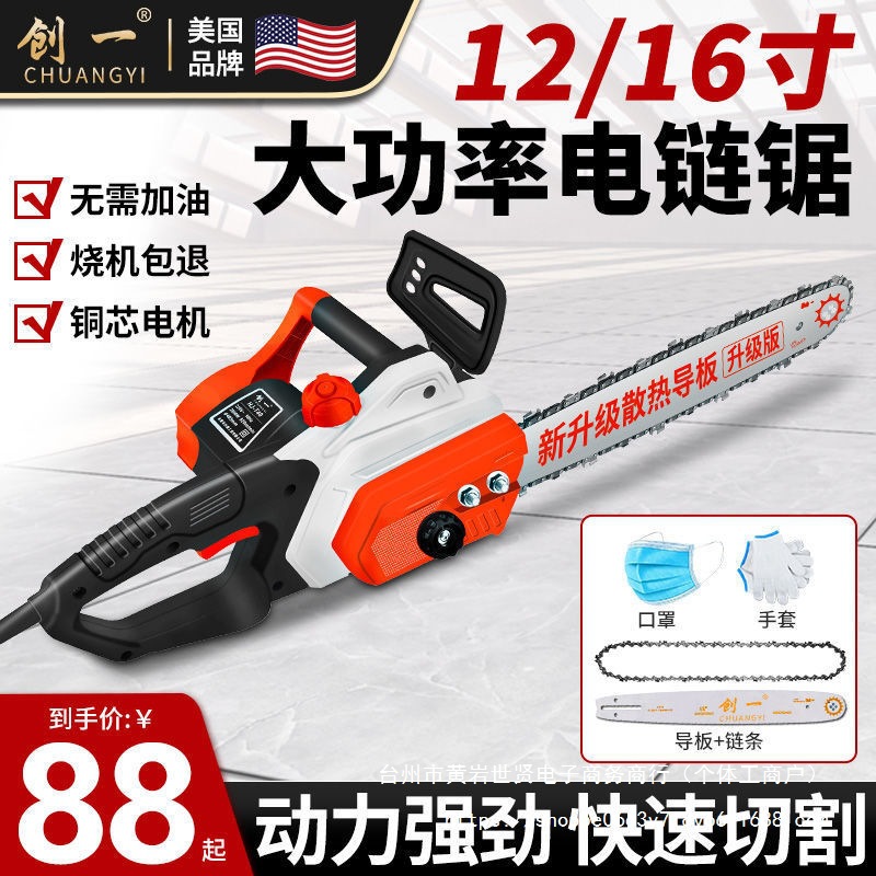 创一电锯伐木锯家用锯树多功能电链锯充电锯轻便单手持锯插线电锯