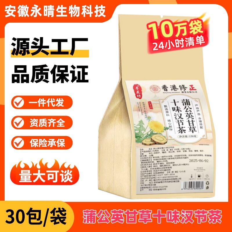 [Ten Digits of Chinese Knot Tea] Herbal with Health-Preserving Tea Bags, No-Cook Tea Bags, Factory-Delivered Mulberry Leaves