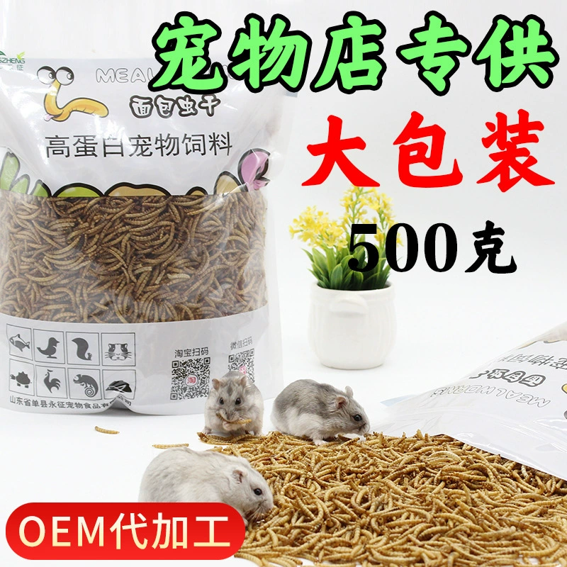 Оптовая продажа корма для гусениц, сушеных гусениц, закусок для хомяков, корма для декоративных рыб, корма для черепах, корма для мелких хомяков от заводской фабрики.