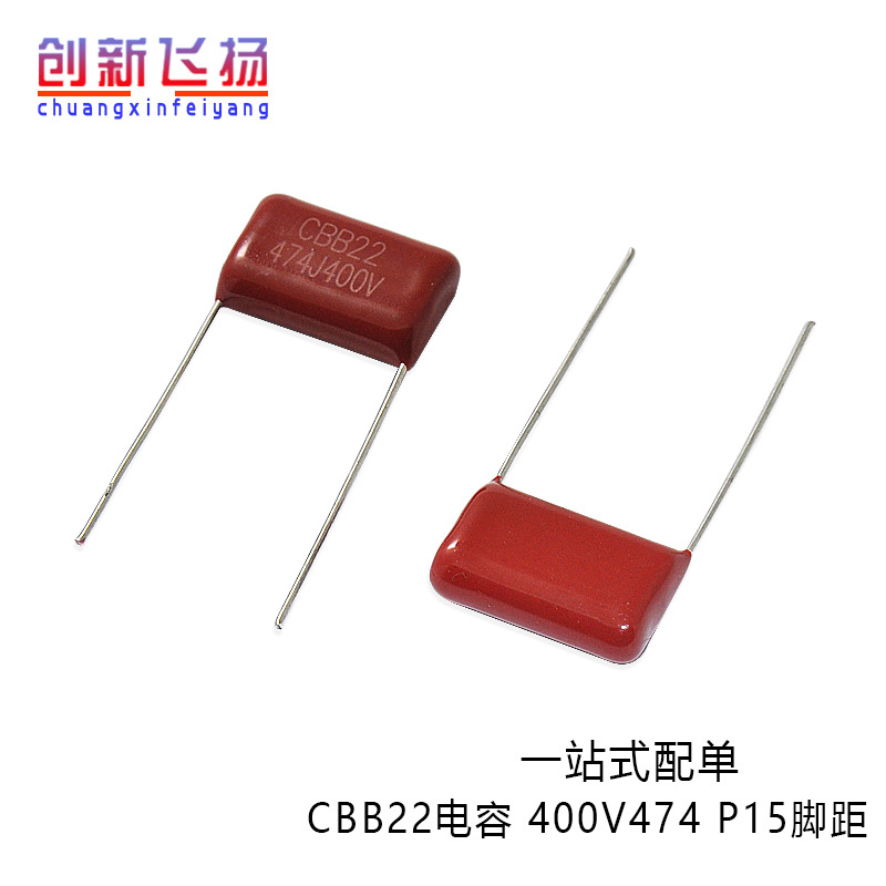全新原装CBB22电容 400V474 P15脚距可直拍=10个