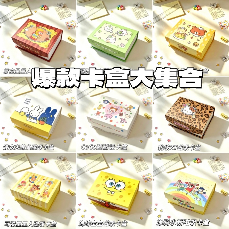 新款可爱ins风情绪盒子磁吸卡盒diy材料包高颜值少女学生闺蜜礼盒