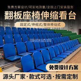 定制篮球馆伸缩看台体育馆手动收缩电动活动座椅礼堂固定连排椅子