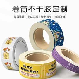 纸类标签;纸类印刷制品;不干胶标签