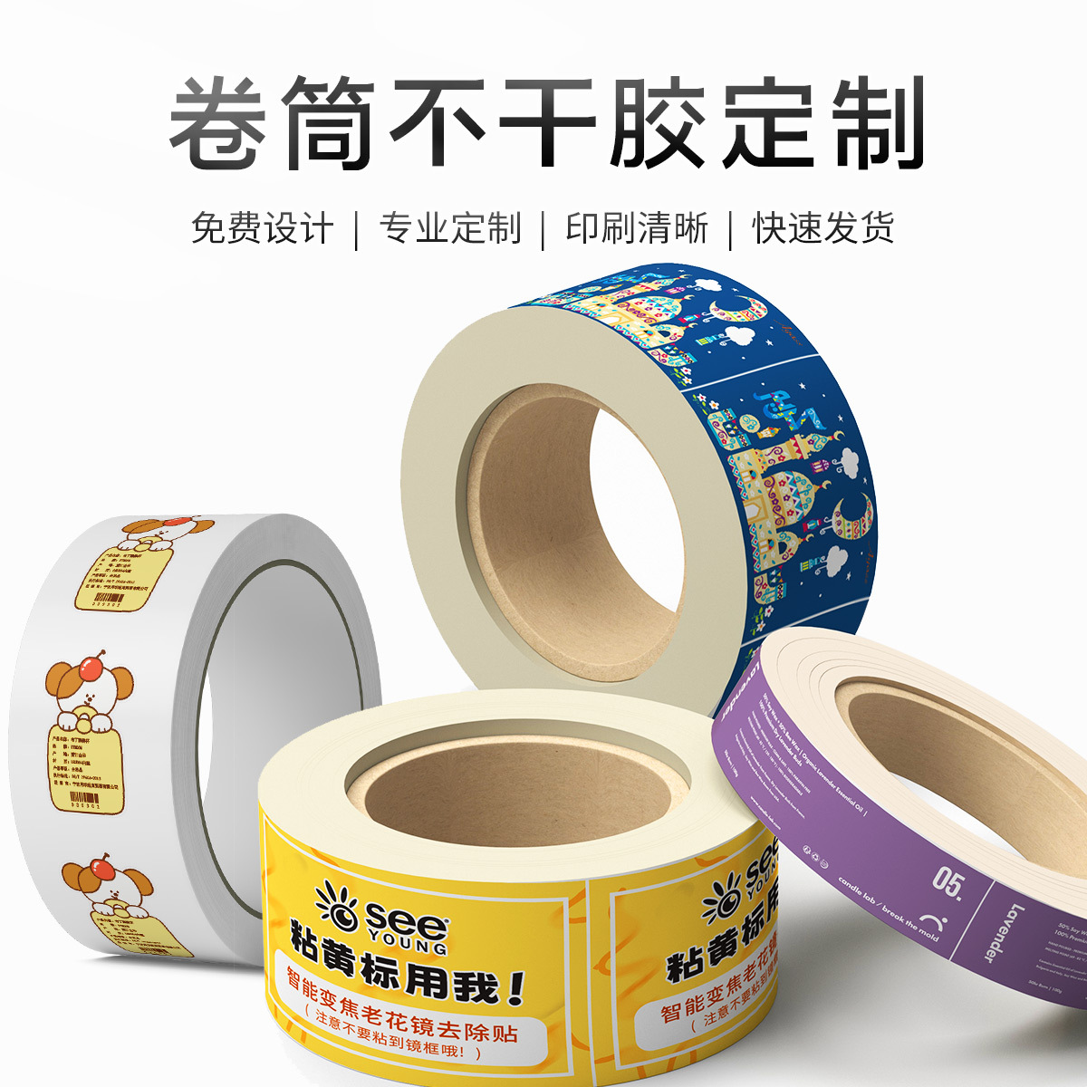 圆形标签二维码不干胶蜂蜜食品定制牛皮纸PVC透明防伪贴纸