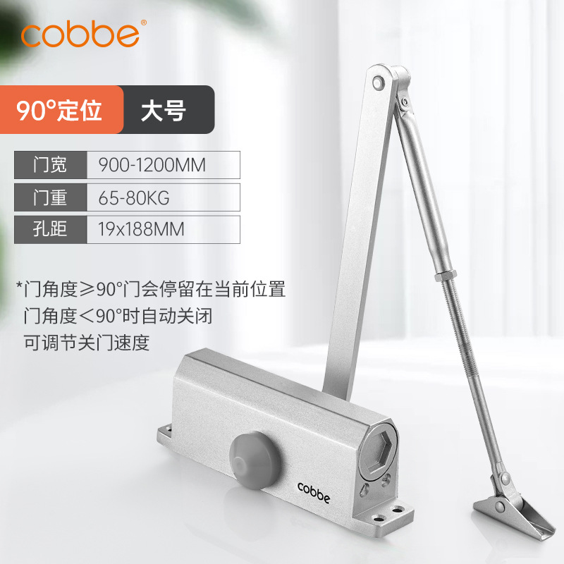 03_silver large door closer [90 degree positioning]