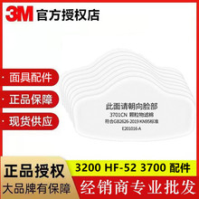 3M3701CN过滤棉3200面具滤芯防工业粉尘垫片煤矿防颗粒物防尘配件