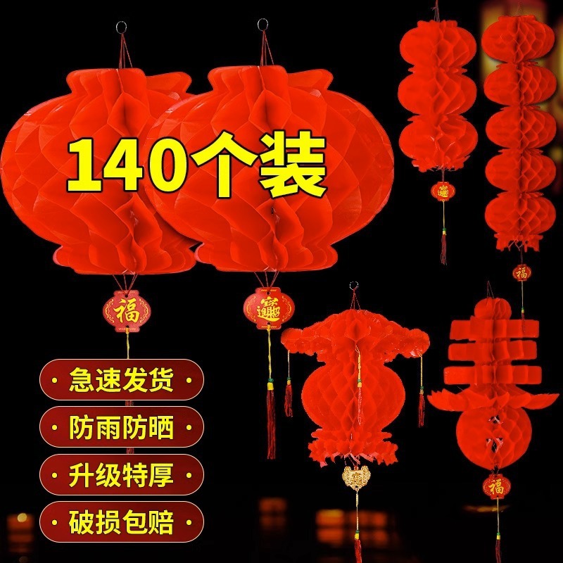 小红灯笼挂饰结婚户外喜字中国风阳台灯笼防水装饰场景布置纸灯笼|undefined