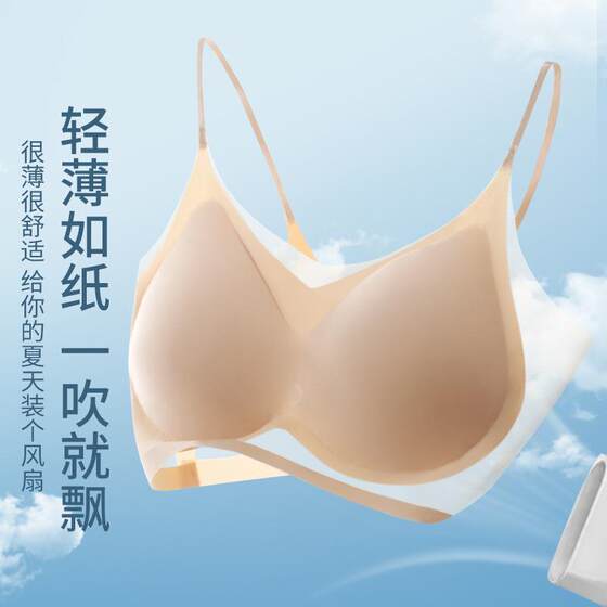Seamless Beautiful Back Sling Wrap Bra for Women Summer Thin Ice Silk No Steel Ring All-in-one Push-up Large Size Bra