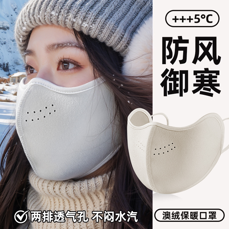 保暖口罩防风防寒5新女高颜值秋冬保暖面罩东北防冻脸紫外线|undefined
