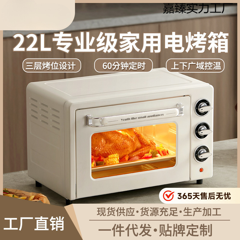 New High-Looking Oven Household Baking Two-In-One Electric Oven 22 Liters Large Capacity Micro-Steaming, Baking and Frying All-In-One Machine