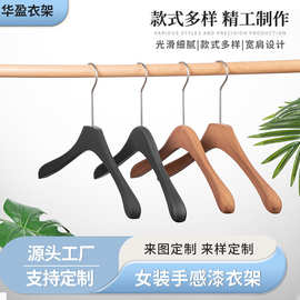 手感漆实木衣架定做家用成人防滑木质衣挂宽肩无痕西装衣撑定做
