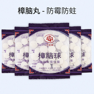 Camphor Balls for Wardrobes, Insect-Proof, Mildew-Proof, Aromatic Balls, Moisture-Proof, Moth-Proof, Rodent-Proof, Hygiene Balls, Insect Repellent, Cockroach Repellent, Camphor Balls Wholesale