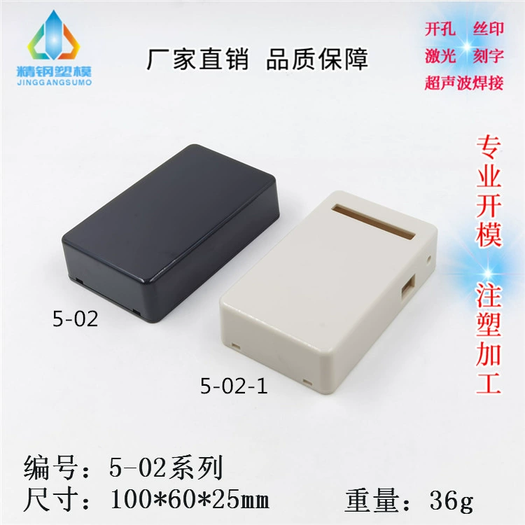 Распределительная коробка ABS, корпус прибора, пластиковая коробка USB 5-02:100x60x25MM, силовой корпус