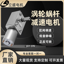 JGY-370΢��ֱ���p��늙C���i�u݆΁�U��Ť�ص���С�R�_24v12v