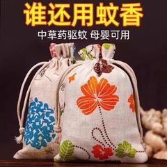 艾草驱蚊中药香囊包夏天孕妇儿童防蚊虫便携香茅草包家用持久端午