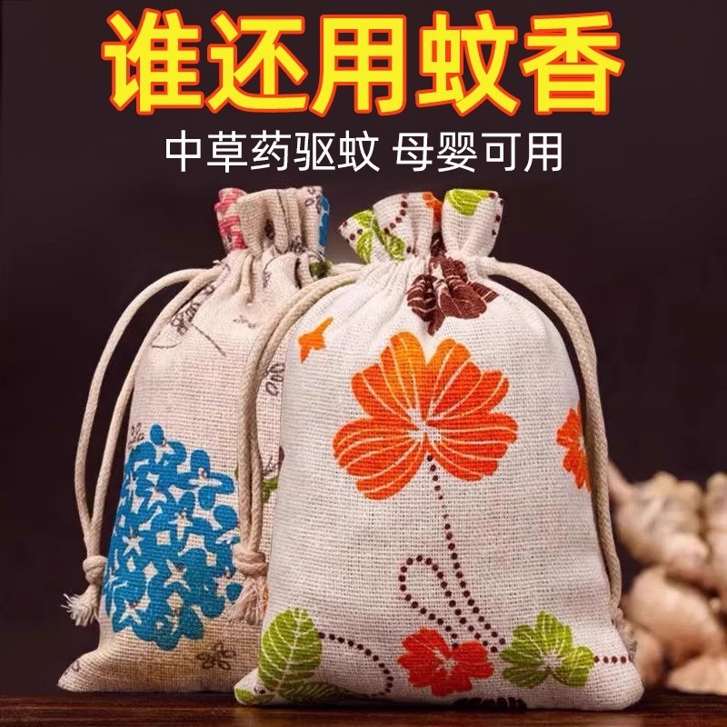 艾草驱蚊中药香囊包夏天孕妇儿童防蚊虫便携香茅草包家用持久端午|undefined