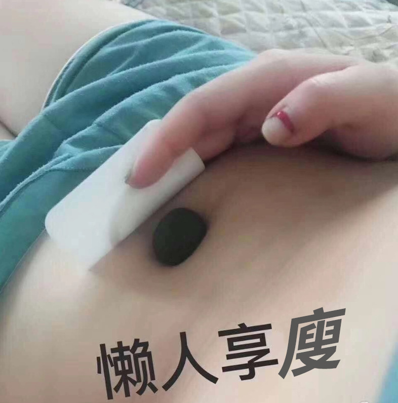 懒人享瘦