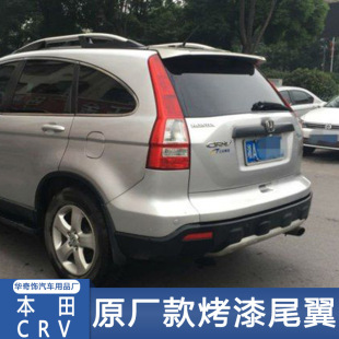 �m���07-11�����CRVβ�� 07 08 09 10 11CRV���ø��b�������