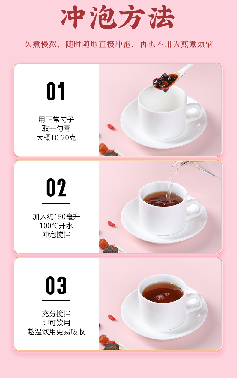 Huai Ginger Jujube Paste (怀姜枣膏) — Warming Herbal Paste with Goji & Longan, 260g specifications