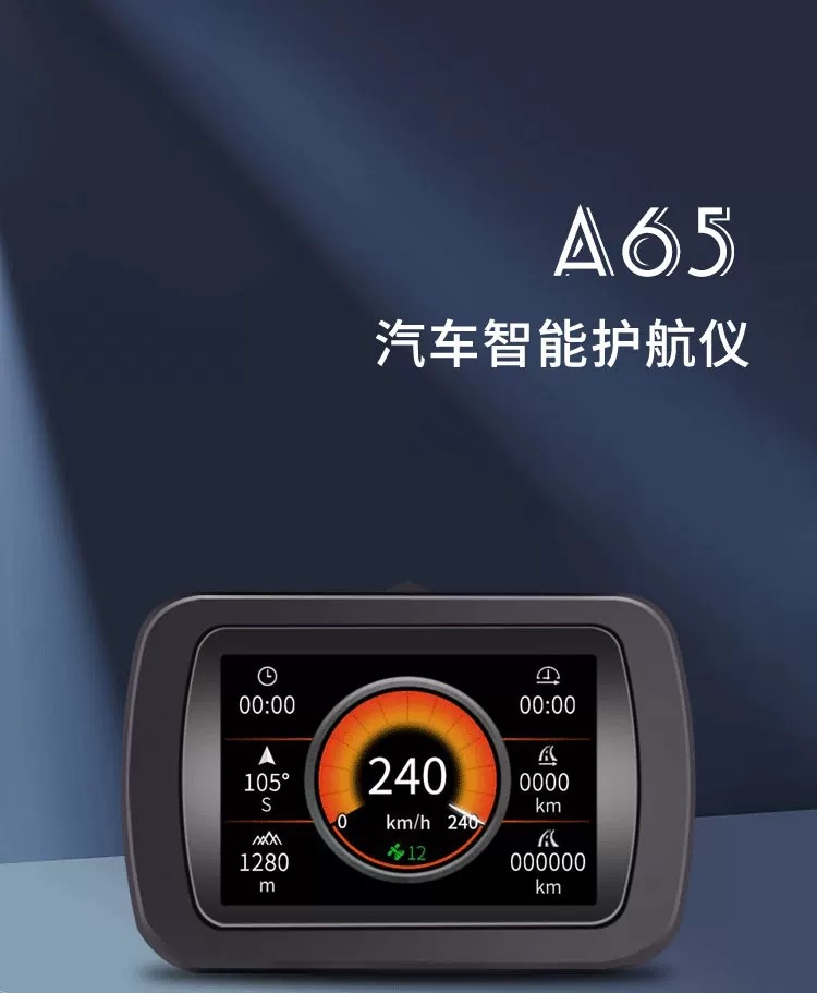 Vehicle-mounted universal modified instrument off-road vehicle GPS positioning computer HUD head-up display vehicle speed satellite positioning altitude