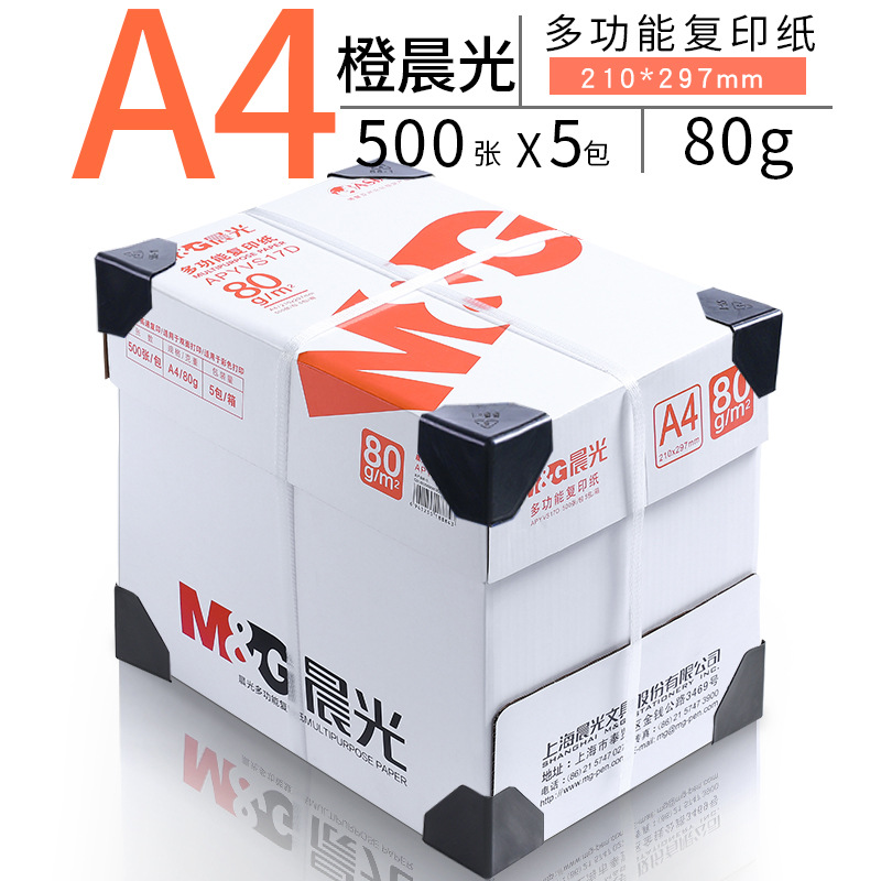 [핫셀링 모델/풀박스] A4-80g| 플라스틱 밀봉 필름과 모서리 보호대가 포함된 2500매 배송