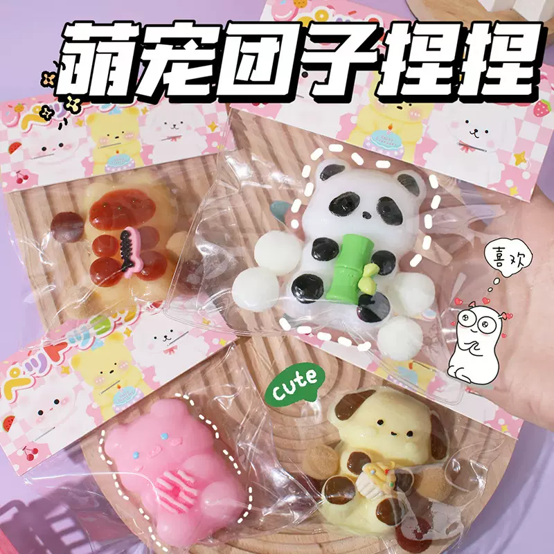 超萌可爱小羊兔兔捏捏乐少女心卡通小羊小猫咪动物团子发泄玩具