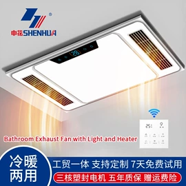 浴霸;排气、换气扇;升降晾衣架