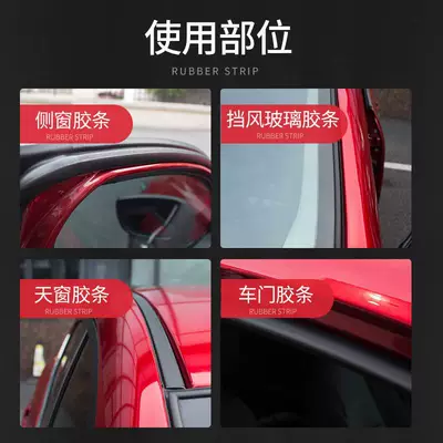 Car Rubber Strip, Qìchē Cleaning/curing agent